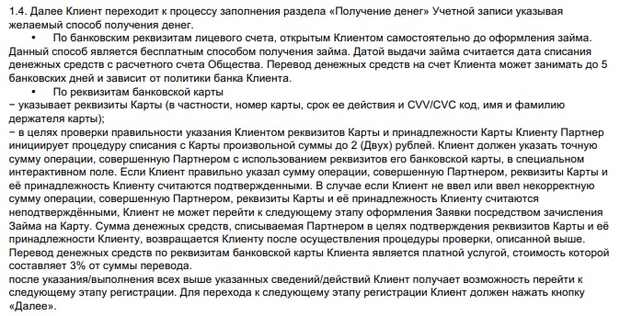 Ниже представлены актуальные купоны и купоны Кредит Стар CreditStar  Проверьте!